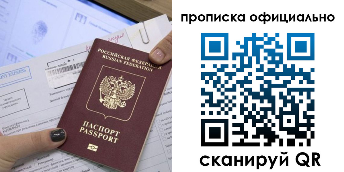 временная регистрация надежно в Черепаново