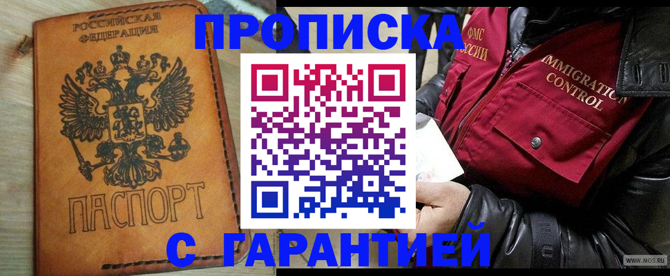 найти адрес прописки в Черепаново