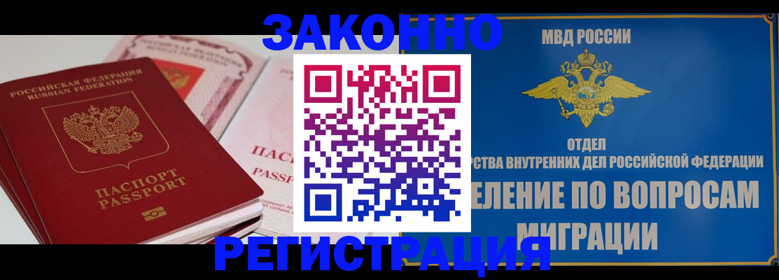 регистрация для школы в Черепаново