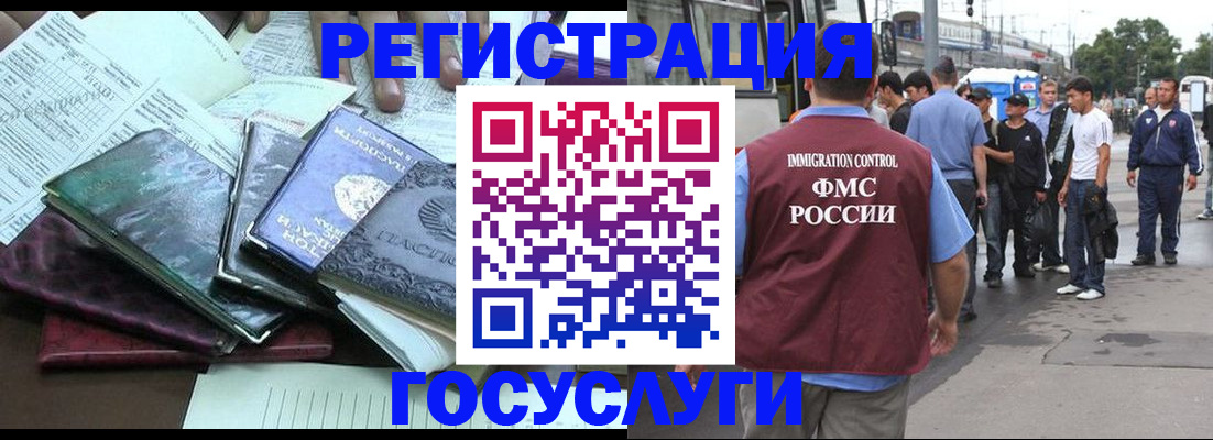 регистрация для дет. сада в Черепаново