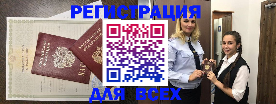 найти адрес прописки в Черепаново